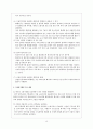 외국인이주노동자정책(이주노동자정책, 외국인노동자, 고용허가제, 산업연수생제, 산업복지) 15페이지
