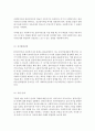 정신역동모델이론 및 정신역동모델사례적용(사회복지실천기술론, 연쇄살인범사례, 김길태사건, 정신역동모델치료기법) 7페이지