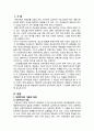 인간행동과 사회환경 과제물(매슬로) 2페이지