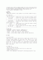 분리수거 종류와 개선 방안 4페이지