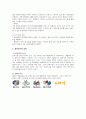 분리수거 종류와 개선 방안 7페이지