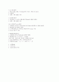 산도와 알칼리도 실험(예비, 결과) 3페이지