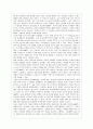 연옥의 탄생을 읽고 2페이지