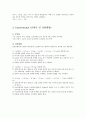 화학반응열의 측정과 Hess의 법칙(결과레포트) 3페이지
