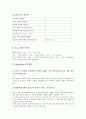 화학반응열의 측정과 Hess의 법칙(결과레포트) 5페이지