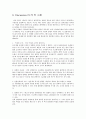 화학반응열의 측정과 Hess의 법칙(결과레포트) 6페이지
