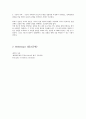 화학반응열의 측정과 Hess의 법칙(결과레포트) 7페이지