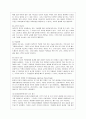 [인간과 심리 공통] 인간의 행동이 유전에 의해 결정되는가 혹은 환경에 의해 결정 되는가는 심리학에서 매우 뜨거운 주제 중 하나이다. 두 관점에 대해 자신의 5페이지