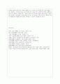 [인간과 심리 공통] 인간의 행동이 유전에 의해 결정되는가 혹은 환경에 의해 결정 되는가는 심리학에서 매우 뜨거운 주제 중 하나이다. 두 관점에 대해 자신의 9페이지