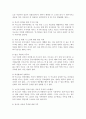 (노인인권침해) 노인 인권침해 사례와 해결방안 2페이지