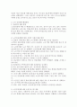 (노인인권침해) 노인 인권침해 사례와 해결방안 3페이지