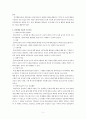 인지행동이론 및 인지행동치료사례극(스키너, 반두라이론비교, 인지이론, 인지행동이론, 상황극대사) 9페이지