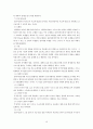 인지행동이론 및 인지행동치료사례극(스키너, 반두라이론비교, 인지이론, 인지행동이론, 상황극대사) 10페이지