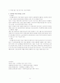 인지행동이론 및 인지행동치료사례극(스키너, 반두라이론비교, 인지이론, 인지행동이론, 상황극대사) 11페이지