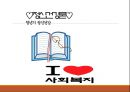 청년기정신건강론(성인초기정신건강, 전공과진로, 이성교제, 음주와생활습관, 군생활적응)PPT, 파워포인트 1페이지