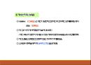 청년기정신건강론(성인초기정신건강, 전공과진로, 이성교제, 음주와생활습관, 군생활적응)PPT, 파워포인트 4페이지