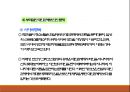 청년기정신건강론(성인초기정신건강, 전공과진로, 이성교제, 음주와생활습관, 군생활적응)PPT, 파워포인트 10페이지