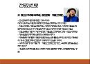 청년기정신건강론(성인초기정신건강, 전공과진로, 이성교제, 음주와생활습관, 군생활적응)PPT, 파워포인트 13페이지