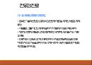 청년기정신건강론(성인초기정신건강, 전공과진로, 이성교제, 음주와생활습관, 군생활적응)PPT, 파워포인트 15페이지