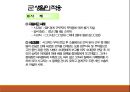 청년기정신건강론(성인초기정신건강, 전공과진로, 이성교제, 음주와생활습관, 군생활적응)PPT, 파워포인트 49페이지