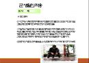 청년기정신건강론(성인초기정신건강, 전공과진로, 이성교제, 음주와생활습관, 군생활적응)PPT, 파워포인트 50페이지
