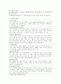 청소년우울증과 청소년자살문제(청소년자살관련사례, 우울증치료법, 사회복지서비스, 자살예방책, 사회복지정책과제) 3페이지