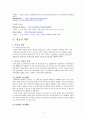 청소년우울증과 청소년자살문제(청소년자살관련사례, 우울증치료법, 사회복지서비스, 자살예방책, 사회복지정책과제) 9페이지