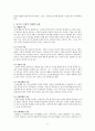 청소년우울증과 청소년자살문제(청소년자살관련사례, 우울증치료법, 사회복지서비스, 자살예방책, 사회복지정책과제) 11페이지