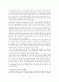청소년우울증과 청소년자살문제(청소년자살관련사례, 우울증치료법, 사회복지서비스, 자살예방책, 사회복지정책과제) 16페이지
