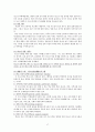 청소년우울증과 청소년자살문제(청소년자살관련사례, 우울증치료법, 사회복지서비스, 자살예방책, 사회복지정책과제) 17페이지