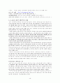 청소년우울증과 청소년자살문제(청소년자살관련사례, 우울증치료법, 사회복지서비스, 자살예방책, 사회복지정책과제) 19페이지