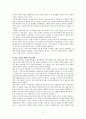 청소년우울증과 청소년자살문제(청소년자살관련사례, 우울증치료법, 사회복지서비스, 자살예방책, 사회복지정책과제) 21페이지