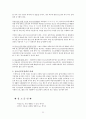 청소년우울증과 청소년자살문제(청소년자살관련사례, 우울증치료법, 사회복지서비스, 자살예방책, 사회복지정책과제) 23페이지