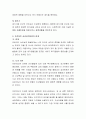 정신분석 이론 중 Freud의 심리성적 이론과 Erikson의 심리사회적 이론 중 택일하여 각자의 입장에 대해 정리해 보세요 4페이지