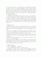 재가노인복지사업과 재가복지시설방문 보고서(재가복지방문시설, 노인종합복지관방문, 일본의재가복지, 재가노인복지시설) 3페이지
