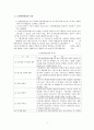 우리나라 고령친화산업과 외국의 고령친화산업(고령친화서비스, 노인복지산업서비스, 실버산업) 5페이지