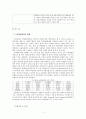 우리나라 고령친화산업과 외국의 고령친화산업(고령친화서비스, 노인복지산업서비스, 실버산업) 6페이지