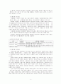 우리나라 고령친화산업과 외국의 고령친화산업(고령친화서비스, 노인복지산업서비스, 실버산업) 9페이지