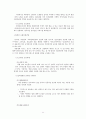 우리나라 고령친화산업과 외국의 고령친화산업(고령친화서비스, 노인복지산업서비스, 실버산업) 12페이지