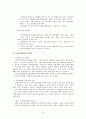 우리나라 고령친화산업과 외국의 고령친화산업(고령친화서비스, 노인복지산업서비스, 실버산업) 13페이지