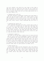 우리나라 고령친화산업과 외국의 고령친화산업(고령친화서비스, 노인복지산업서비스, 실버산업) 14페이지