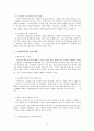 우리나라 고령친화산업과 외국의 고령친화산업(고령친화서비스, 노인복지산업서비스, 실버산업) 15페이지