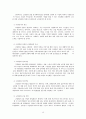 우리나라 고령친화산업과 외국의 고령친화산업(고령친화서비스, 노인복지산업서비스, 실버산업) 16페이지
