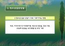 청소년집단상담 PPT(집단상담자의역할, 집단원의역할, 청소년집단상담기술, 청소년상담기술)프레젠테이션 6페이지