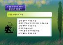 청소년집단상담 PPT(집단상담자의역할, 집단원의역할, 청소년집단상담기술, 청소년상담기술)프레젠테이션 9페이지