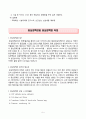[성인간호학] 중심정맥압 CVP 측정과 제세동기 사용법 3페이지