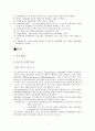 일반체계이론과 일반쳬게이론사례분석(체계, 역동, 투입전환산출환기, 가족갈등분석, 가족문제와 일반체계이론분석) 3페이지