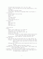 일반체계이론과 일반쳬게이론사례분석(체계, 역동, 투입전환산출환기, 가족갈등분석, 가족문제와 일반체계이론분석) 6페이지
