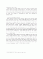 청소년자살 위험성과 청소년자살예방(청소년자살요인, 청소년자살특성, 청소년복지) 4페이지