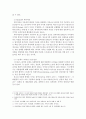 청소년자살 위험성과 청소년자살예방(청소년자살요인, 청소년자살특성, 청소년복지) 9페이지